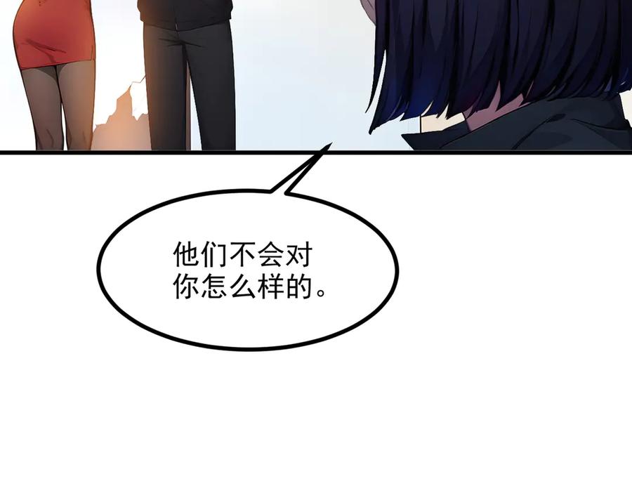 《我主宰了灵气复苏》第13话 古武者 第102页