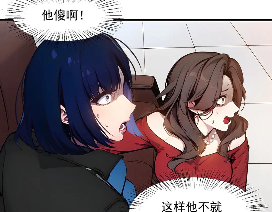 《我主宰了灵气复苏》第13话 古武者 第32页