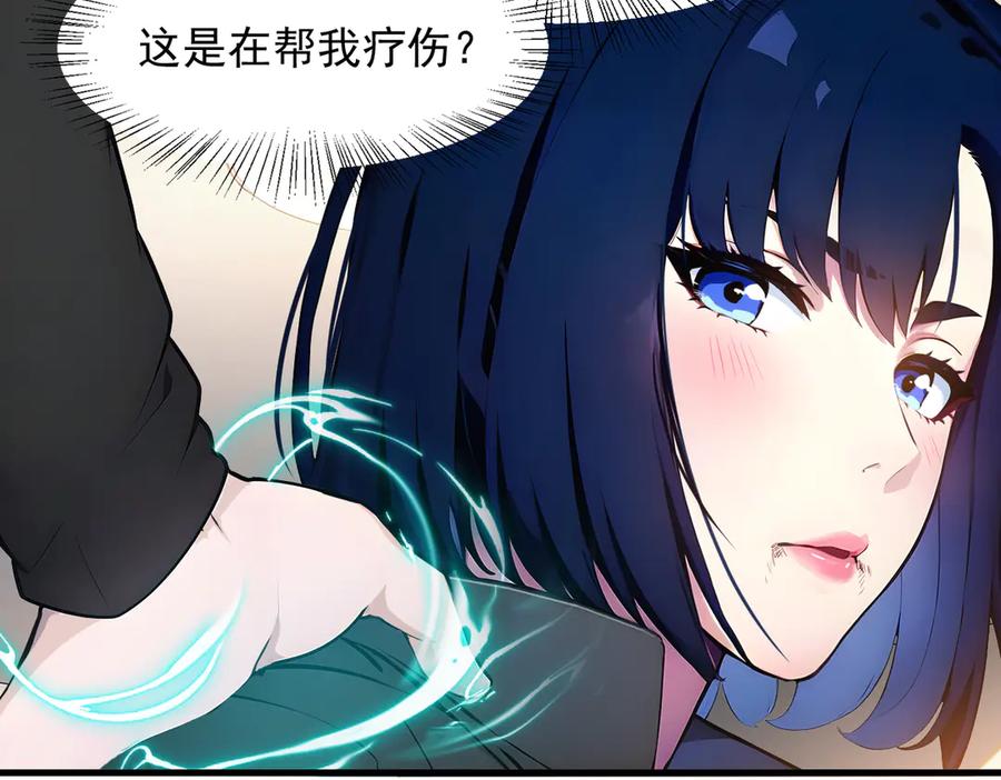 《我主宰了灵气复苏》第13话 古武者 第22页