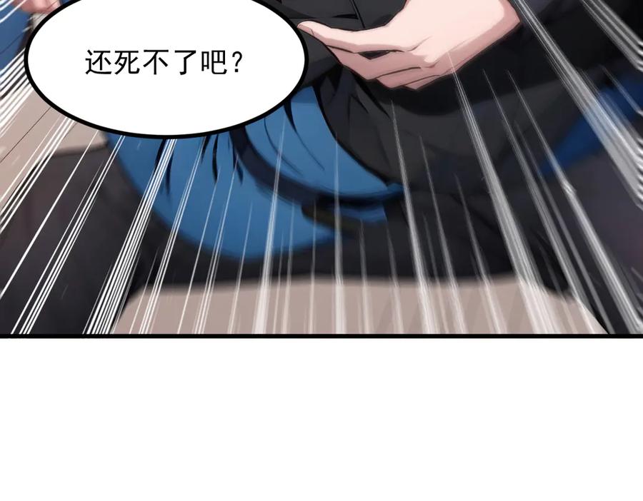 《我主宰了灵气复苏》第13话 古武者 第11页