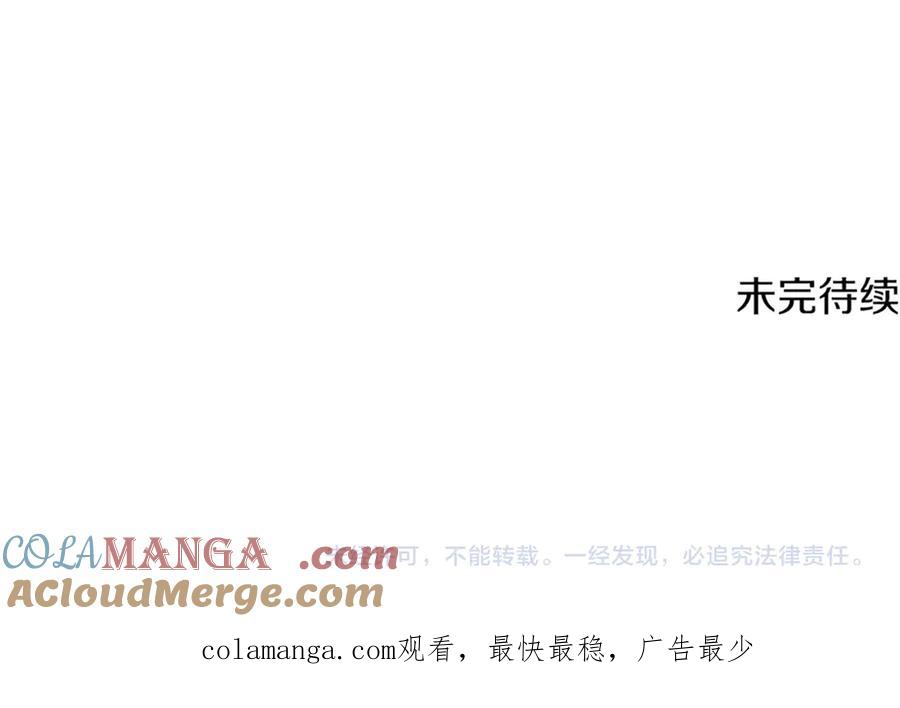 《一键三连后，我无敌了》第15话 S+等级卡波种 第389页
