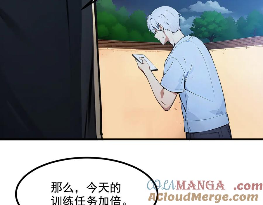 《我主宰了灵气复苏》第14话 万源山之灵？ 第37页