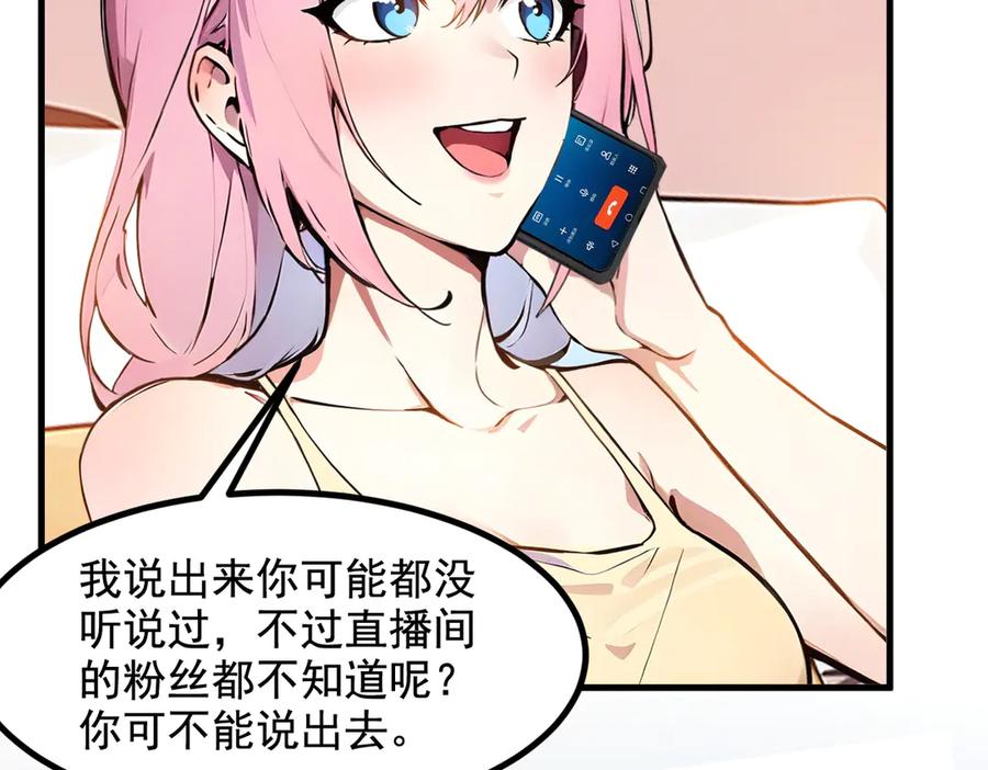《我主宰了灵气复苏》第14话 万源山之灵？ 第65页