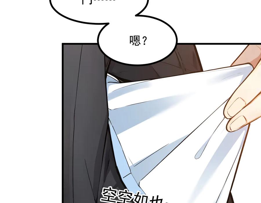 《我主宰了灵气复苏》第14话 万源山之灵？ 第21页