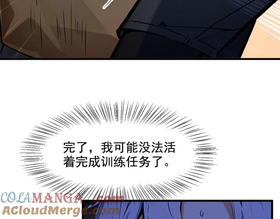 《我主宰了灵气复苏》第14话 万源山之灵？ 第40页