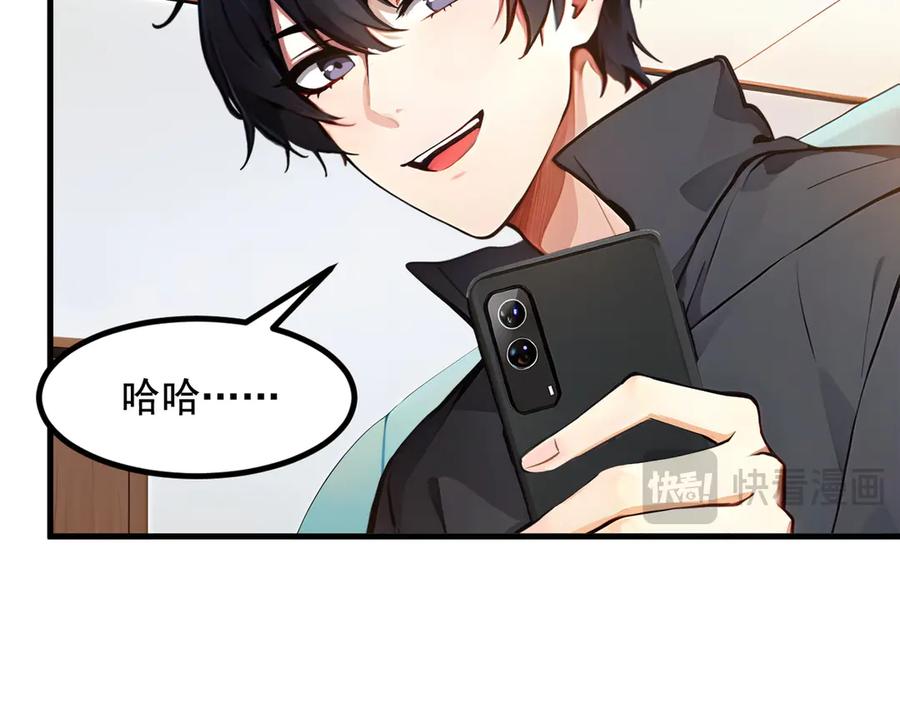《我主宰了灵气复苏》第14话 万源山之灵？ 第87页