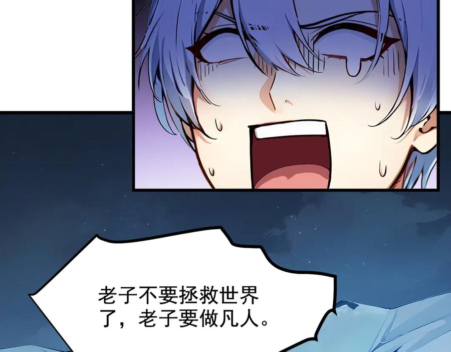 《我主宰了灵气复苏》第14话 万源山之灵？ 第41页