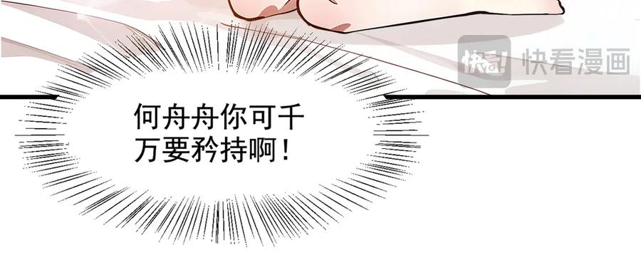 《我主宰了灵气复苏》第14话 万源山之灵？ 第74页