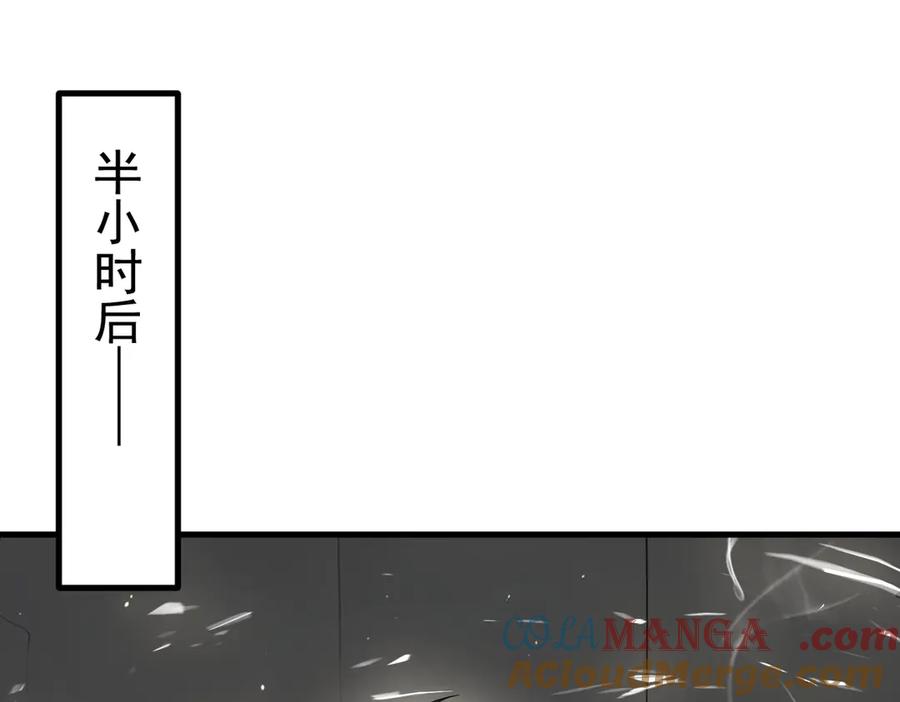 《我主宰了灵气复苏》第14话 万源山之灵？ 第82页