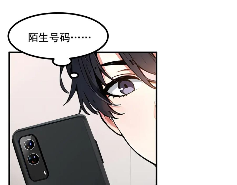 《我主宰了灵气复苏》第14话 万源山之灵？ 第51页
