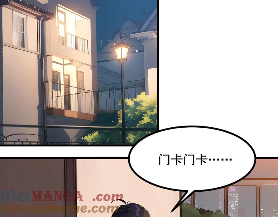 《我主宰了灵气复苏》第14话 万源山之灵？ 第19页