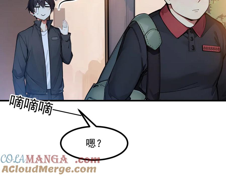 《我主宰了灵气复苏》第14话 万源山之灵？ 第49页