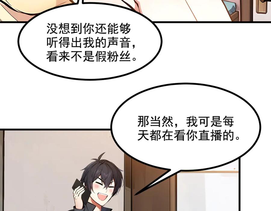 《我主宰了灵气复苏》第14话 万源山之灵？ 第56页