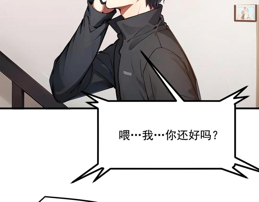 《我主宰了灵气复苏》第14话 万源山之灵？ 第53页