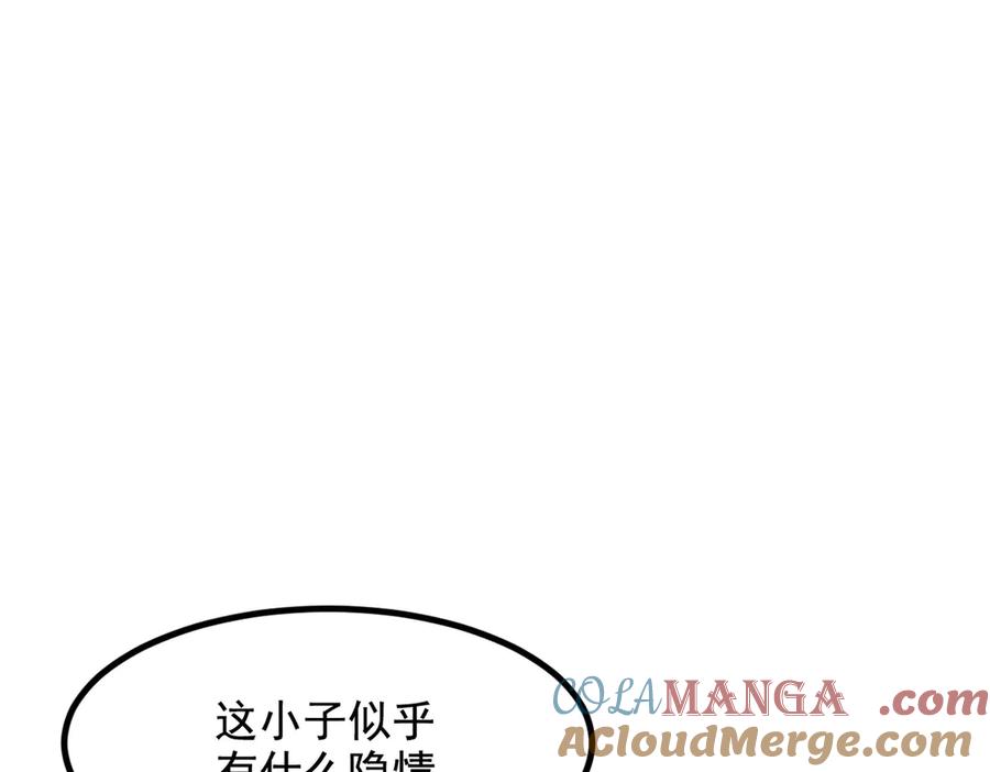 《我主宰了灵气复苏》第14话 万源山之灵？ 第43页
