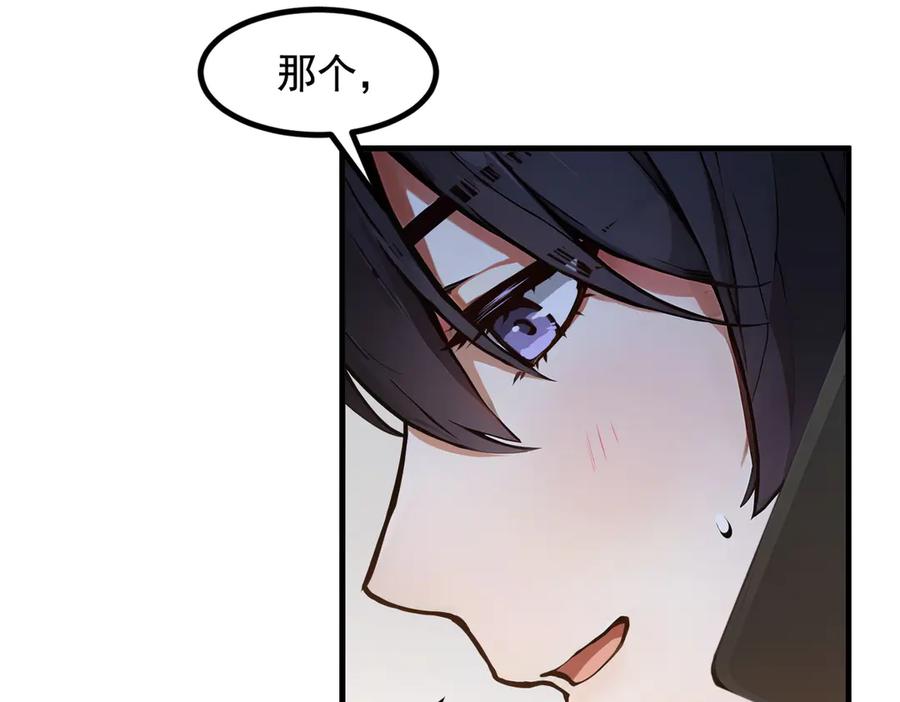 《我主宰了灵气复苏》第14话 万源山之灵？ 第69页