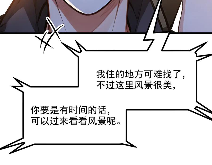 《我主宰了灵气复苏》第14话 万源山之灵？ 第68页