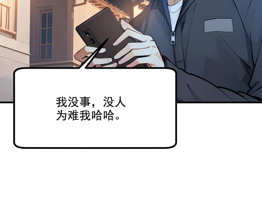 《我主宰了灵气复苏》第14话 万源山之灵？ 第11页