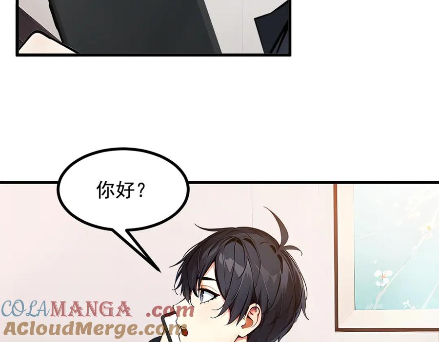《我主宰了灵气复苏》第14话 万源山之灵？ 第52页