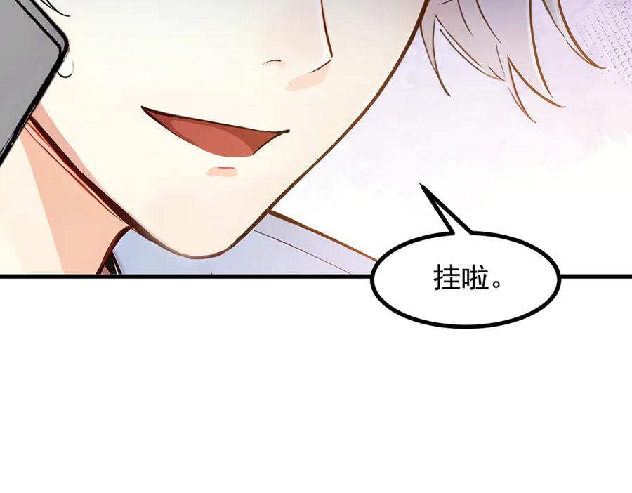 《我主宰了灵气复苏》第14话 万源山之灵？ 第35页