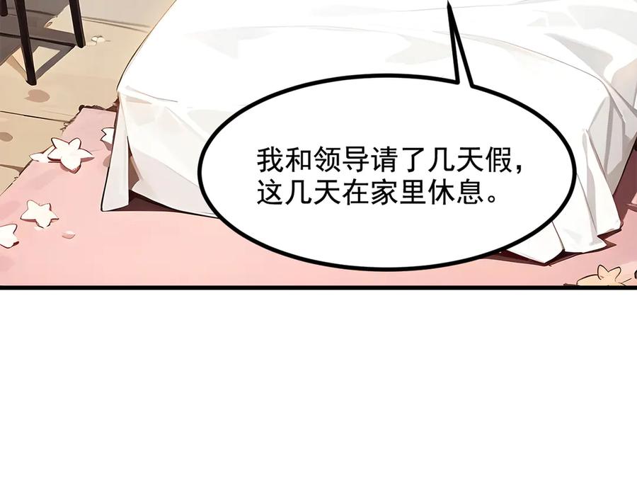 《我主宰了灵气复苏》第14话 万源山之灵？ 第62页
