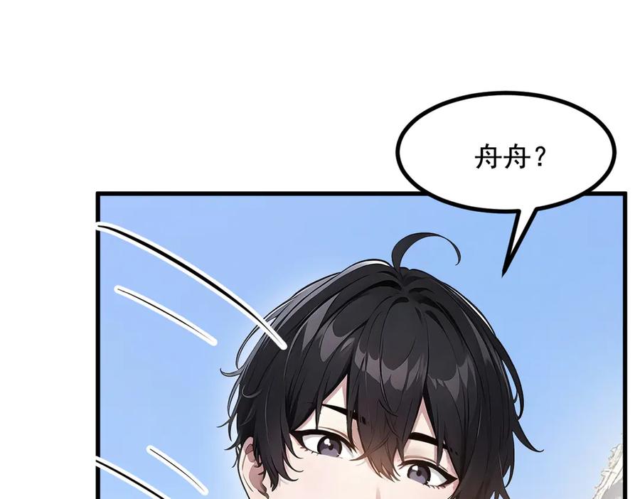 《我主宰了灵气复苏》第15话 空间造物 第100页