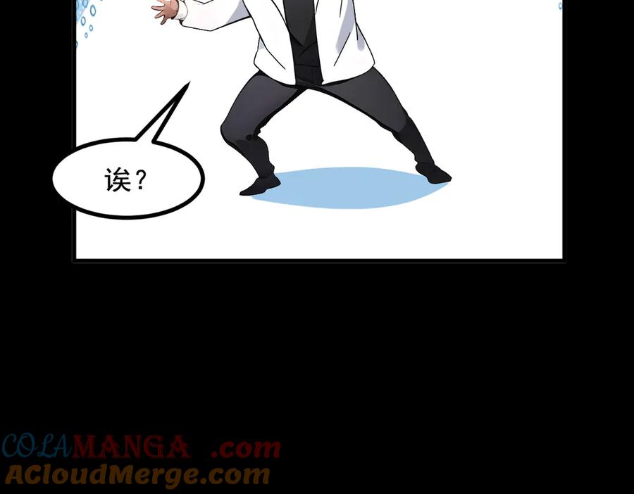 《我主宰了灵气复苏》第15话 空间造物 第61页
