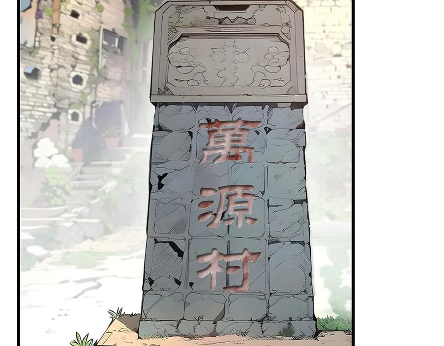 《我主宰了灵气复苏》第15话 空间造物 第84页