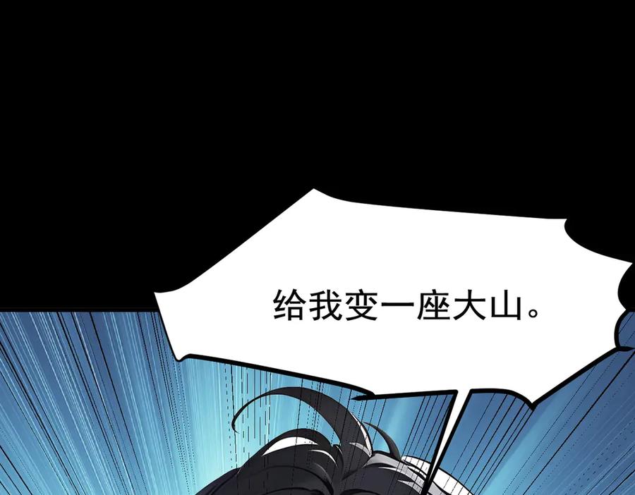 《我主宰了灵气复苏》第15话 空间造物 第56页