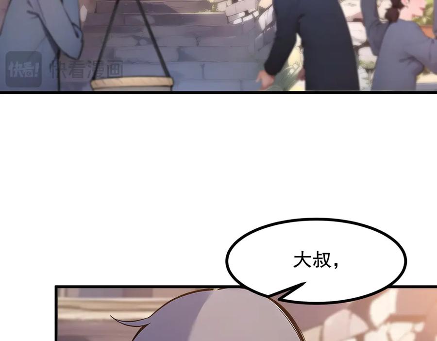 《我主宰了灵气复苏》第15话 空间造物 第87页