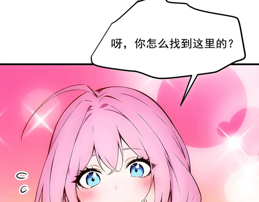 《我主宰了灵气复苏》第15话 空间造物 第102页