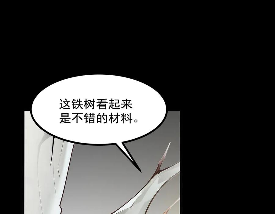 《我主宰了灵气复苏》第15话 空间造物 第34页