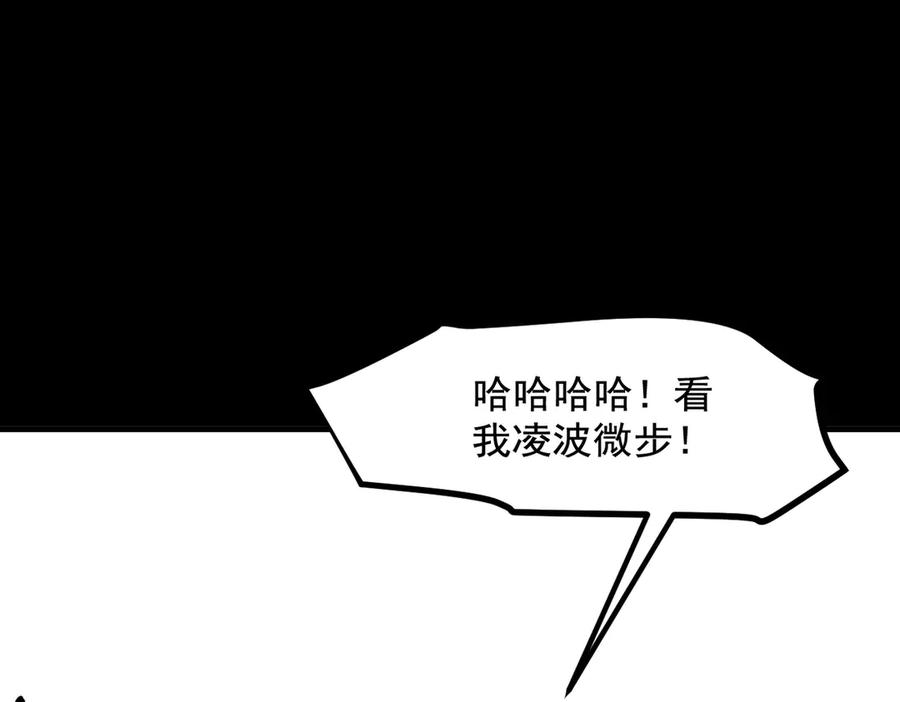 《我主宰了灵气复苏》第15话 空间造物 第48页