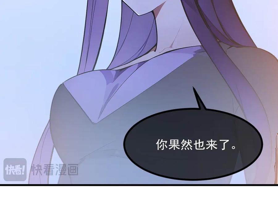 《我主宰了灵气复苏》第15话 空间造物 第114页