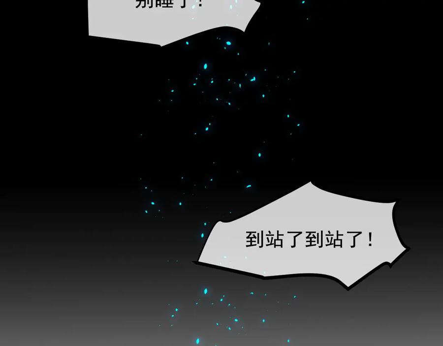 《我主宰了灵气复苏》第15话 空间造物 第64页