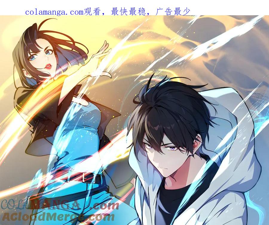 《我主宰了灵气复苏》第15话 空间造物 第1页
