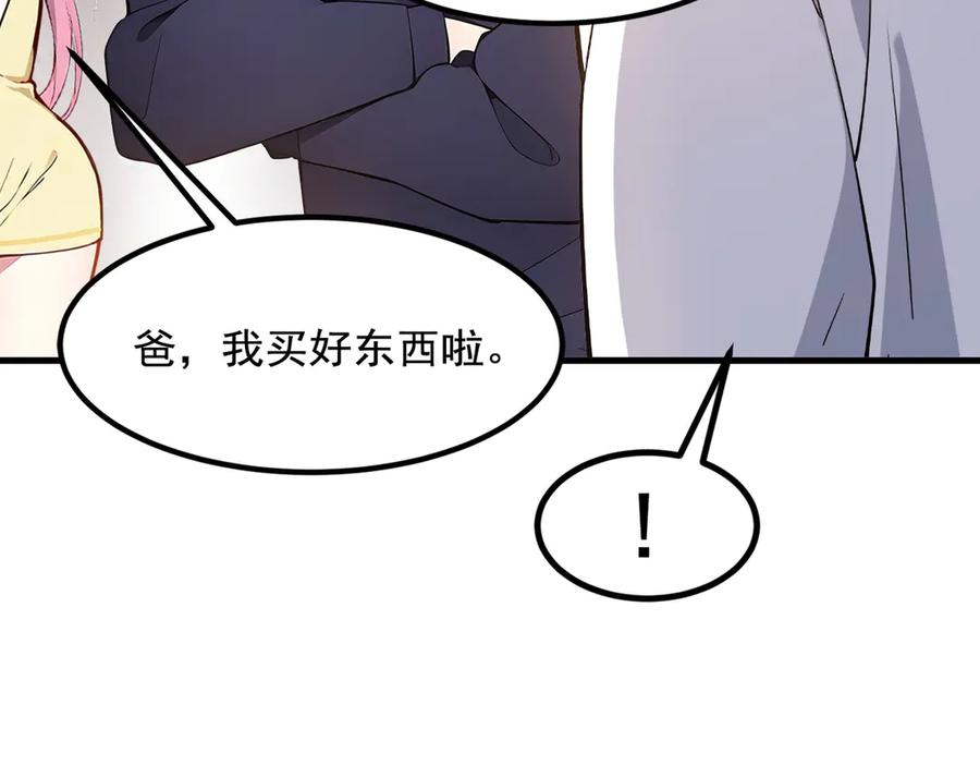 《我主宰了灵气复苏》第15话 空间造物 第99页