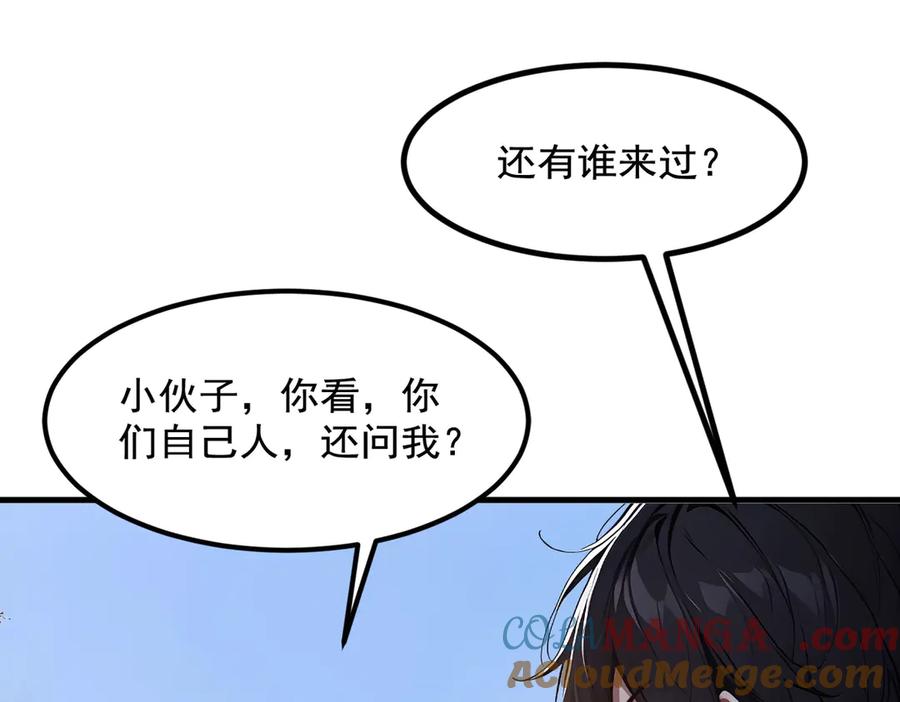 《我主宰了灵气复苏》第15话 空间造物 第97页