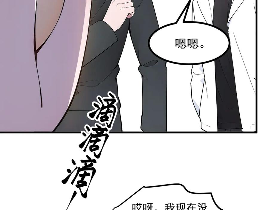 《我主宰了灵气复苏》第15话 空间造物 第106页