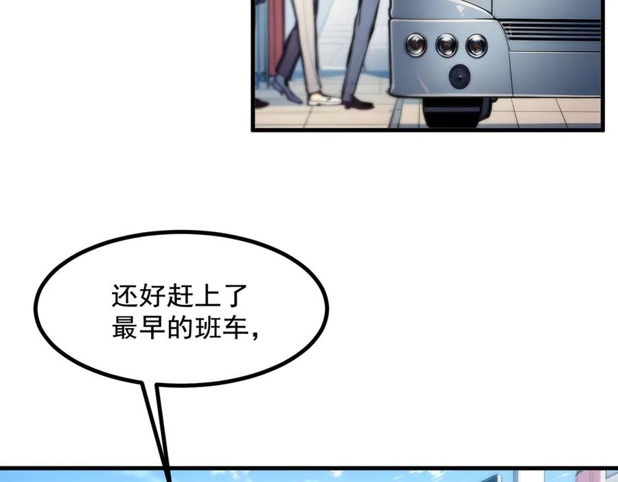 《我主宰了灵气复苏》第15话 空间造物 第23页
