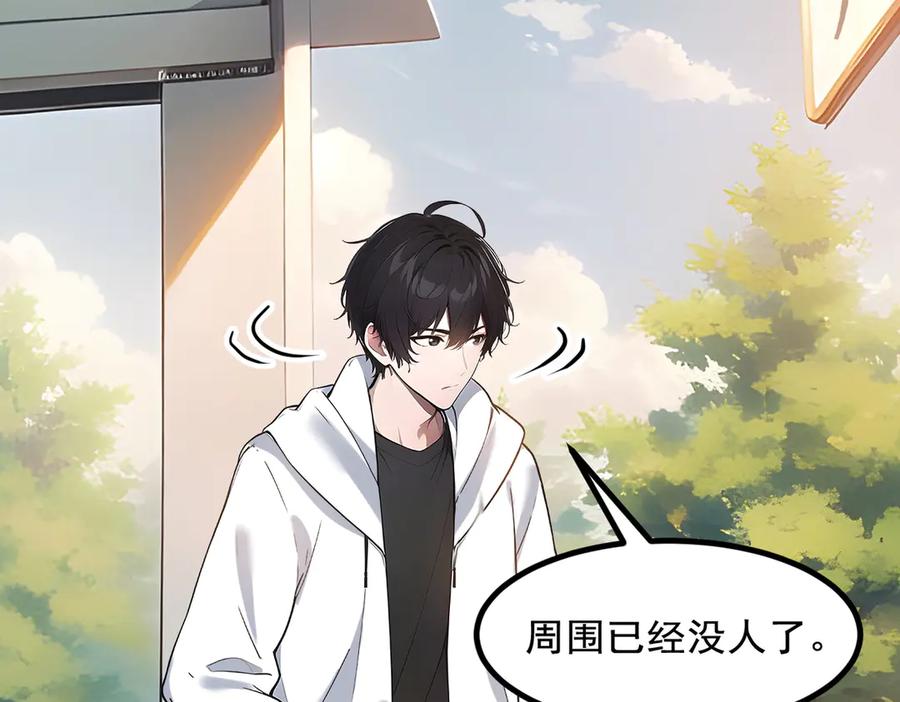 《我主宰了灵气复苏》第15话 空间造物 第76页