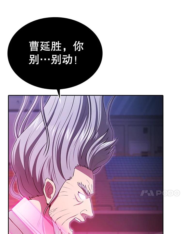 《从地狱归来的圣座》173.背叛 第70页