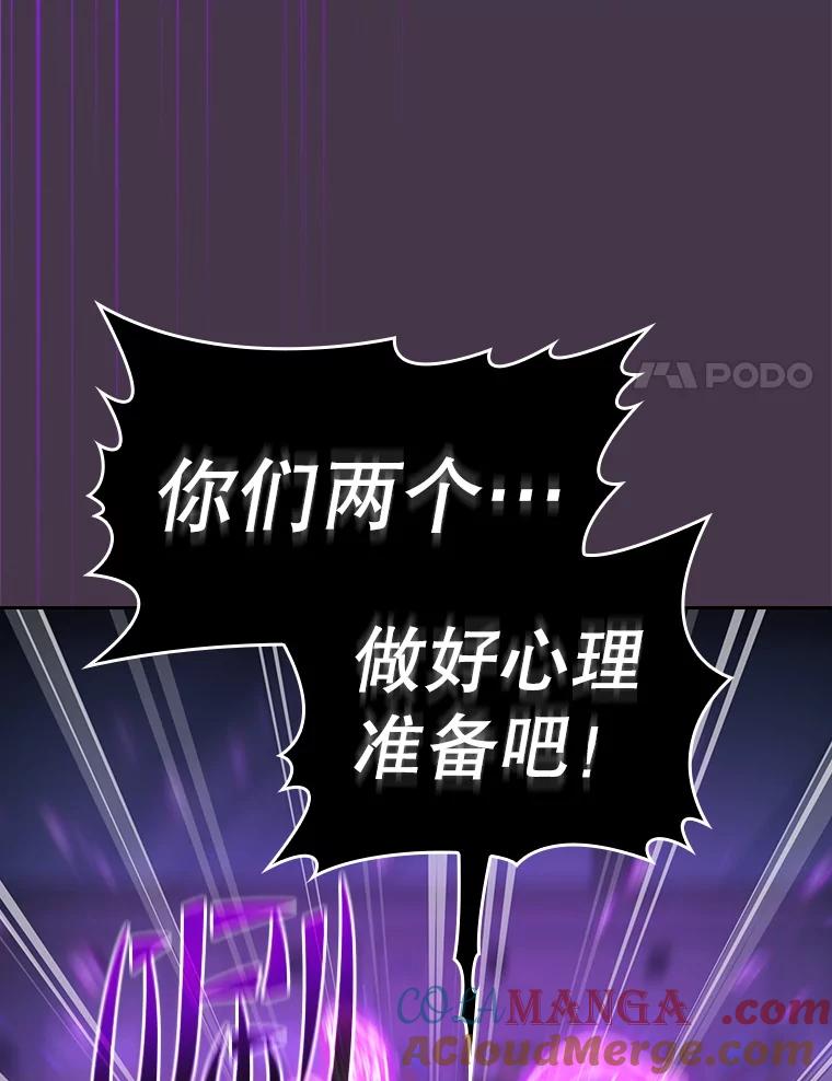 《从地狱归来的圣座》173.背叛 第21页