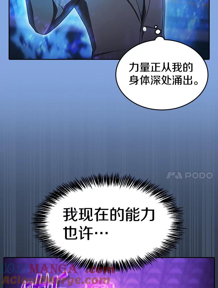 《从地狱归来的圣座》173.背叛 第37页