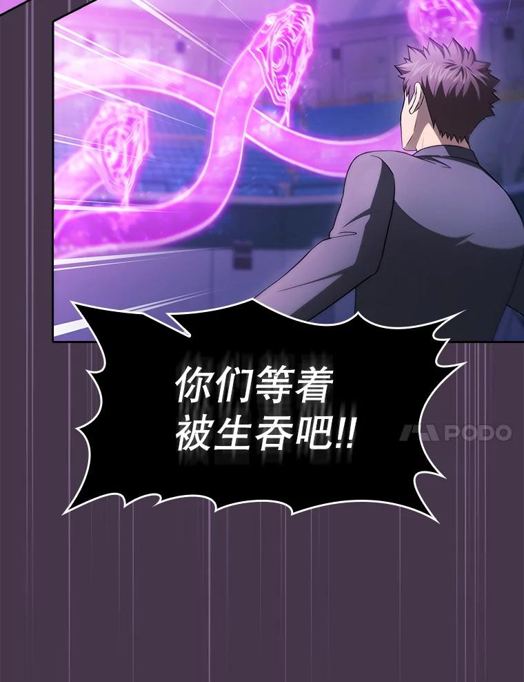 《从地狱归来的圣座》173.背叛 第24页