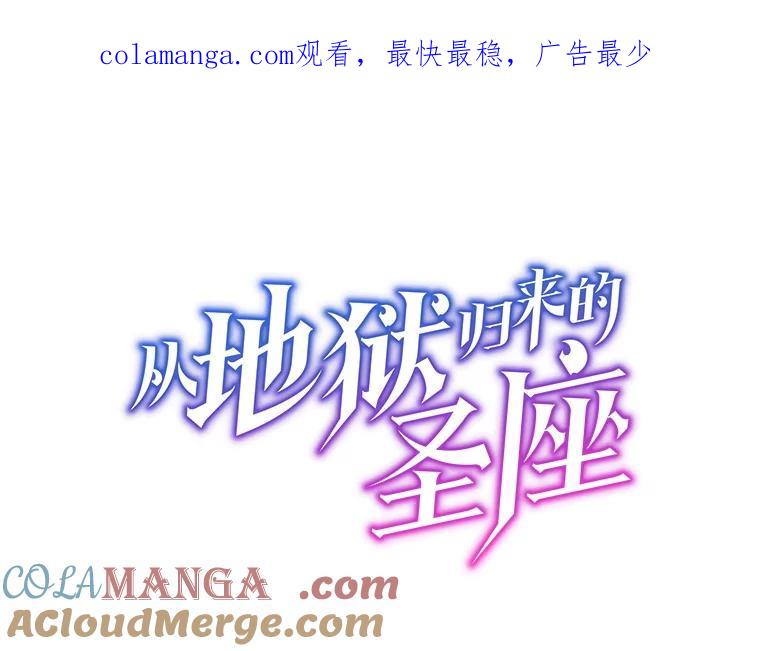 《从地狱归来的圣座》173.背叛 第1页
