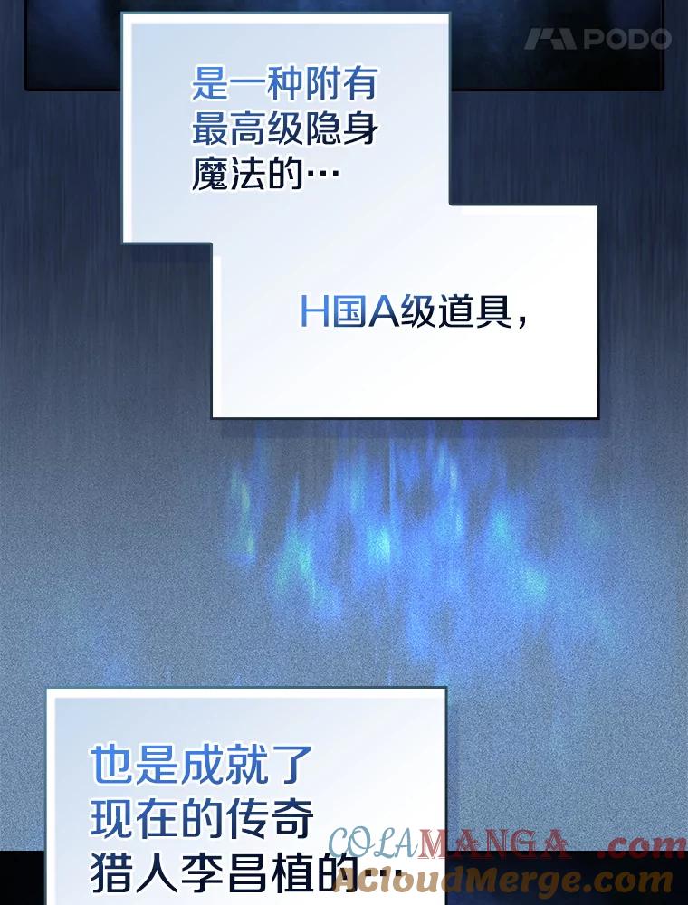 《从地狱归来的圣座》173.背叛 第5页