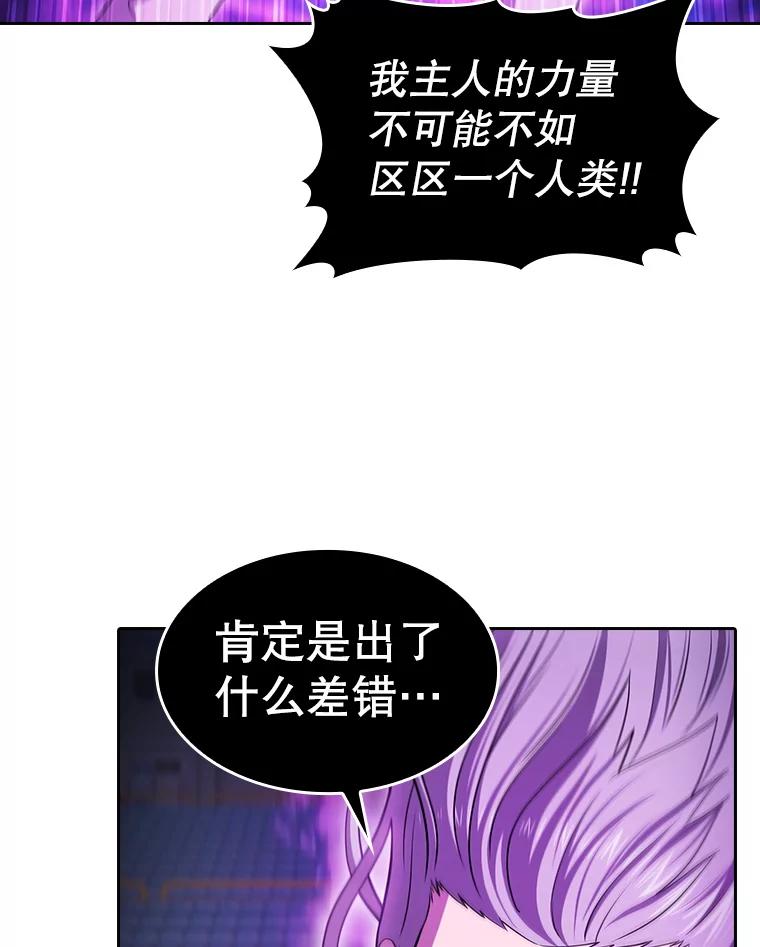 《从地狱归来的圣座》173.背叛 第50页