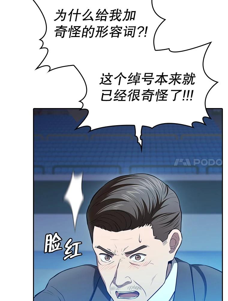 《从地狱归来的圣座》173.背叛 第11页