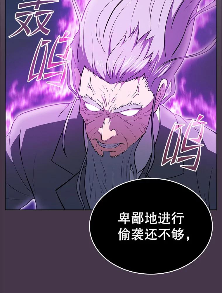 《从地狱归来的圣座》173.背叛 第15页